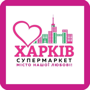 Харків Супермаркет каталоги